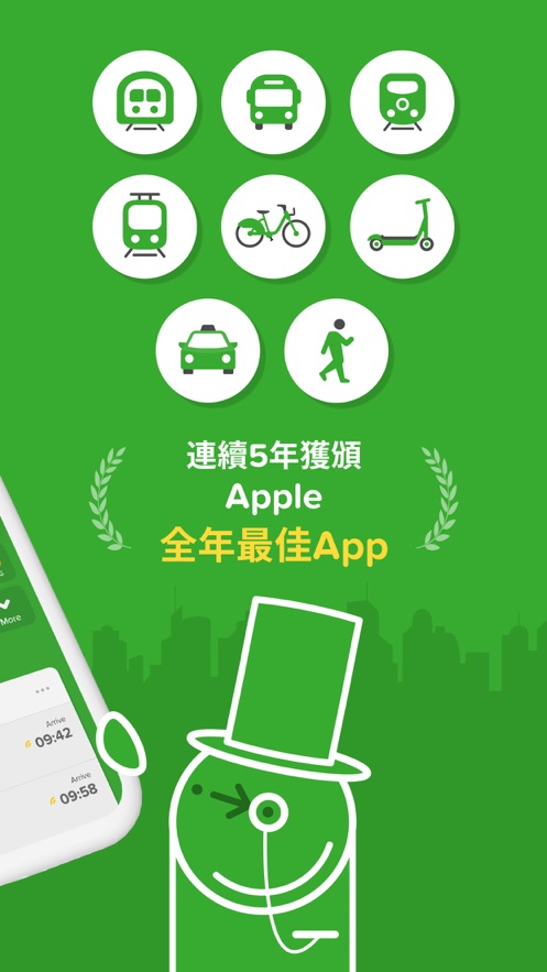 citymapper app中文版
