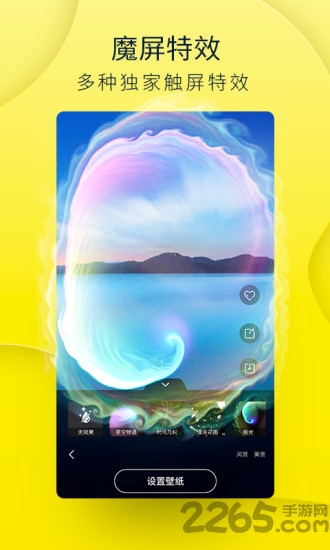 豹趣魔屏app 豹趣魔屏最新版下载