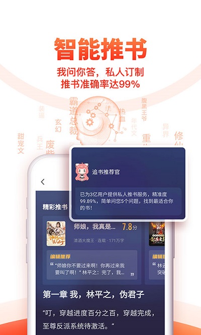 追书神器可换源版最新版 追书神器换源版可朗读下载