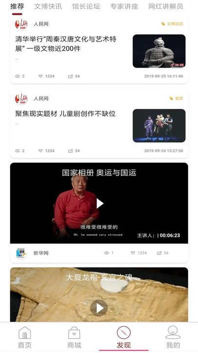 智慧导览app