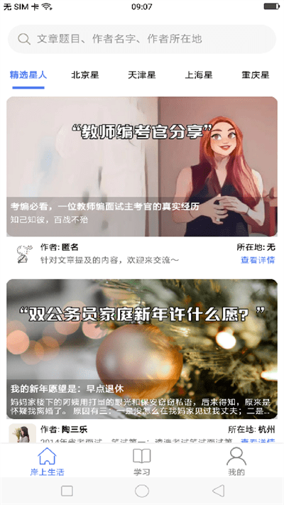 九月公考最新版 九月公考app下载