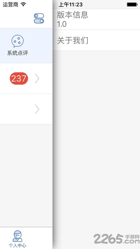 百世大学手机版