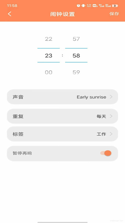 工作日闹钟app
