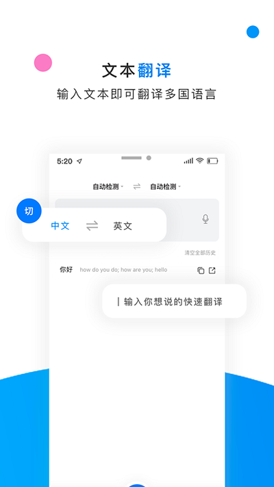翻译侠英语拍照翻译器app