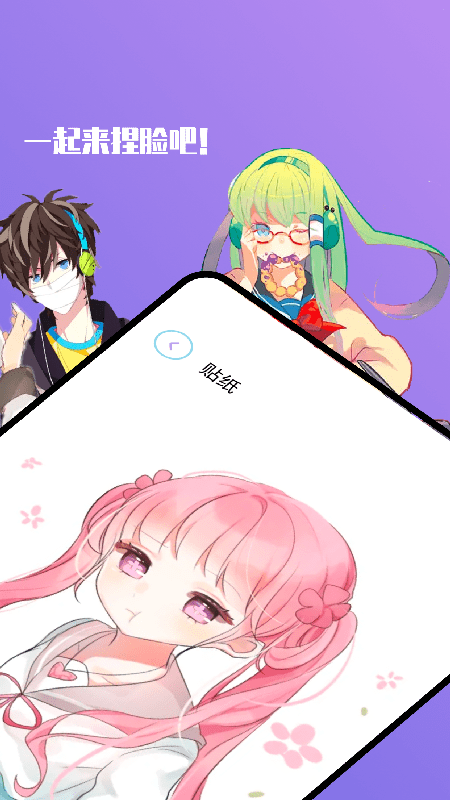artbreeder捏脸app