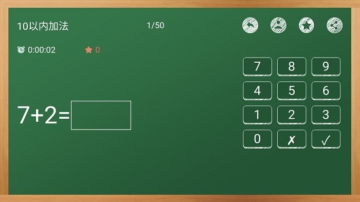芃芃算术app