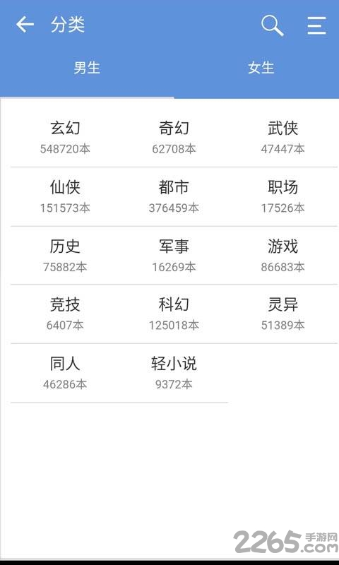书轩阁软件