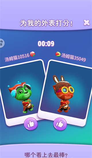 我的汤姆猫2怎么给猫换衣服 我的汤姆猫2在哪里换衣服教程