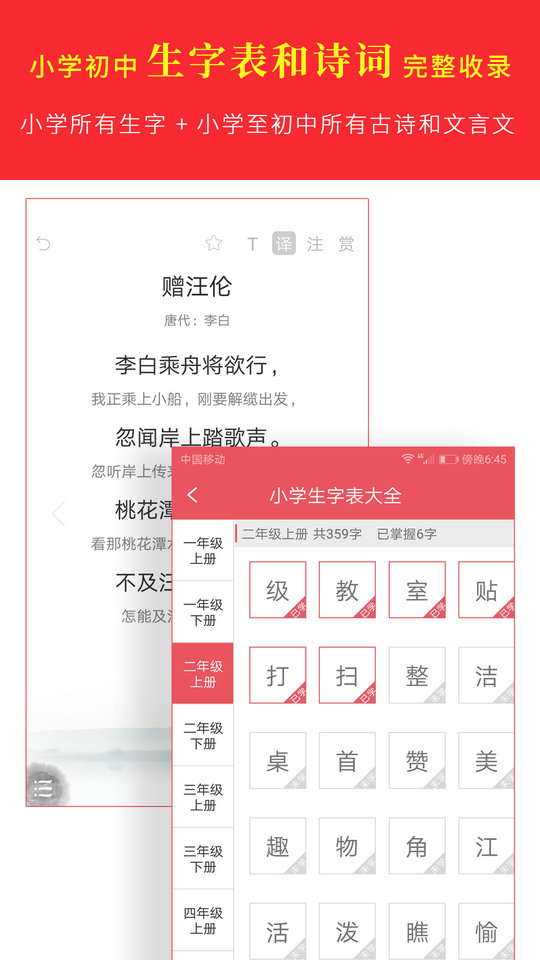汉语字典专业版2025版