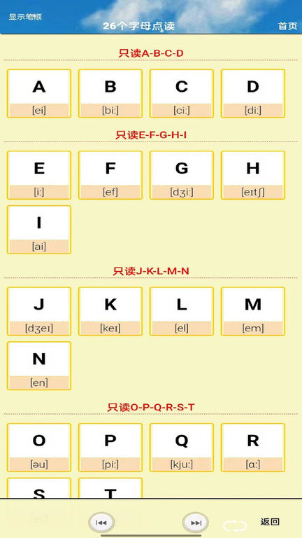 pep三年级英语上册手机版