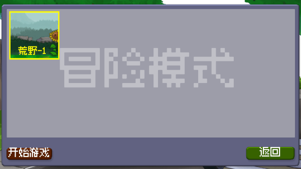 戴夫大战僵尸重制版M木糖M(DaveRush)