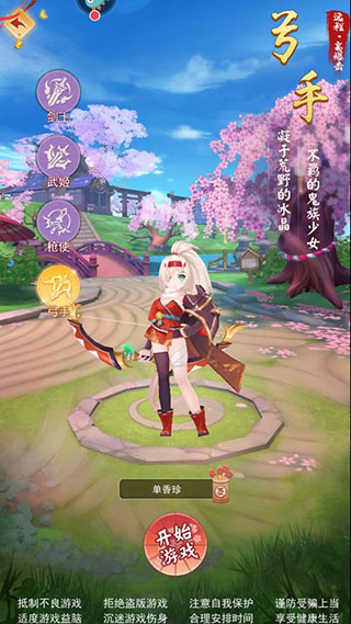 九州谕游戏职业教程 九州谕游戏职业说明