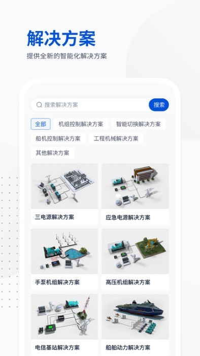 众智产品app
