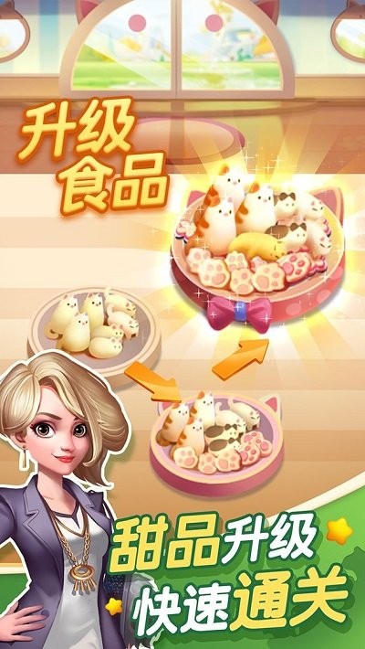 蜜糖世界烹饪游戏