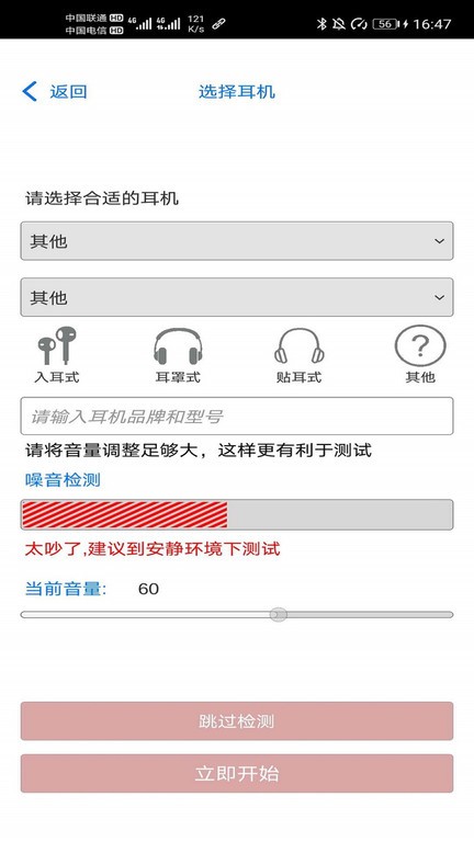 胡德听力