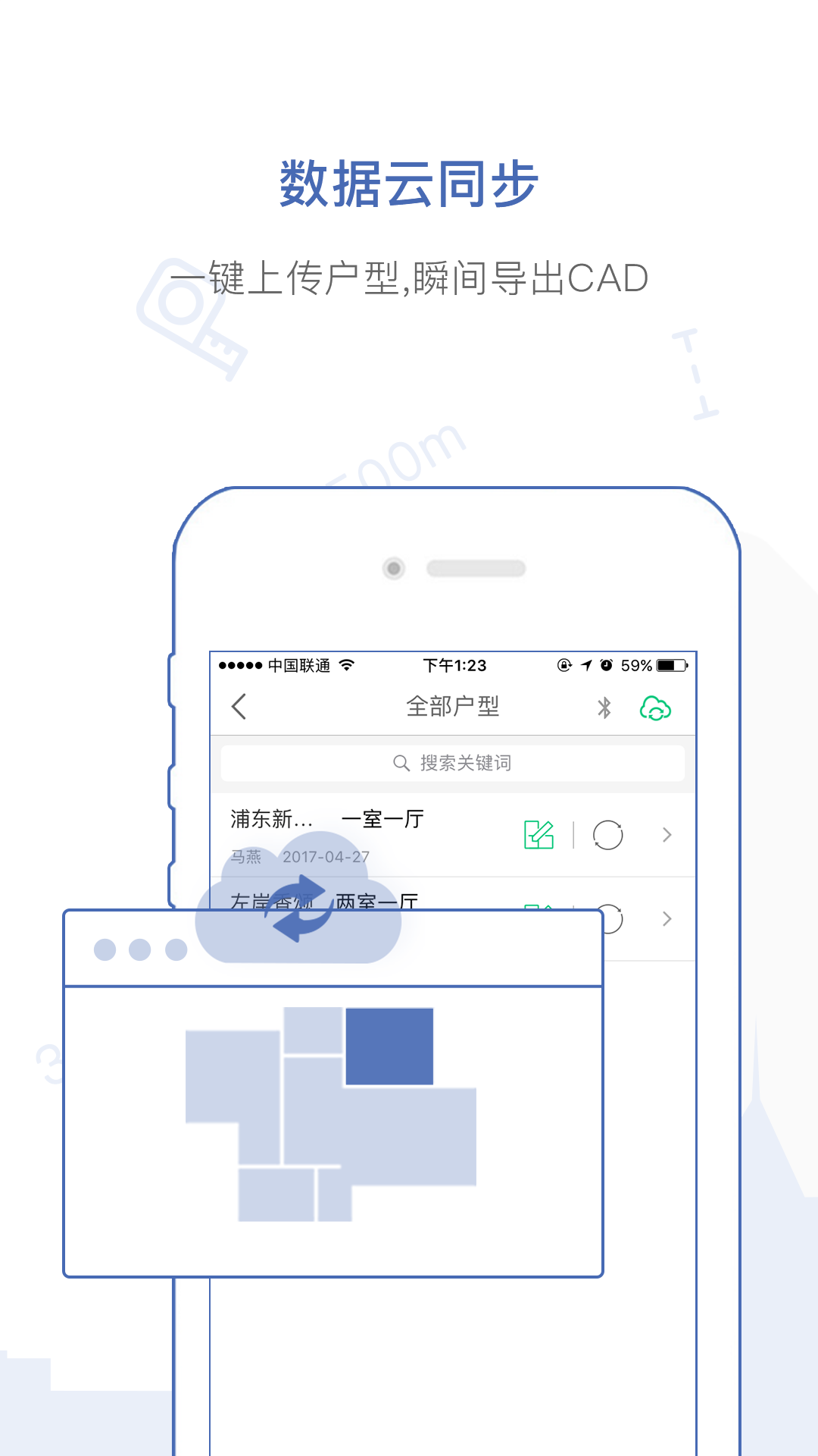 量房宝app