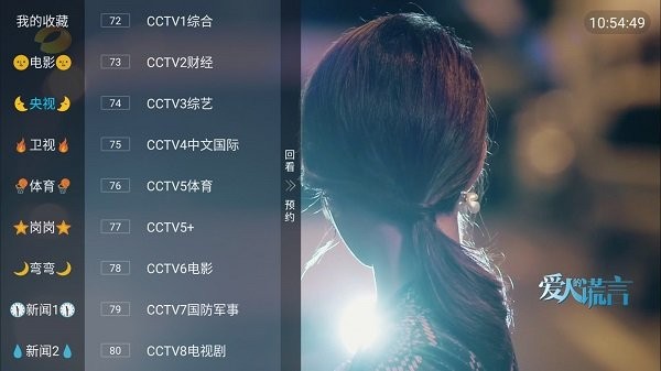 彩虹TV电视版下载
