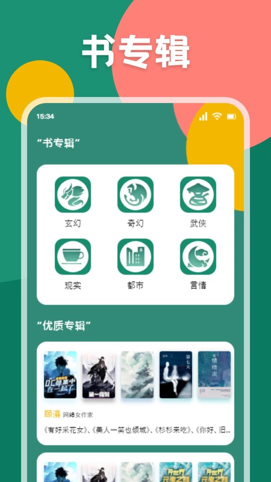 书荒阁免费阅读app最新版本 书荒阁app下载官网