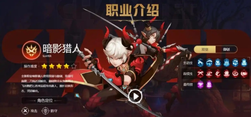 龙之谷世界手游职业推荐 龙之谷世界手游职业推荐