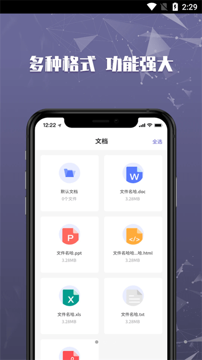 文件加密保险柜app