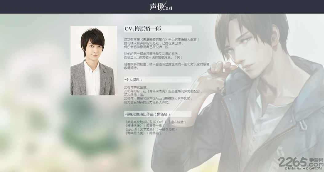 无法触碰的掌心内购破解版