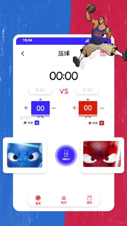 红蓝对决比拼app