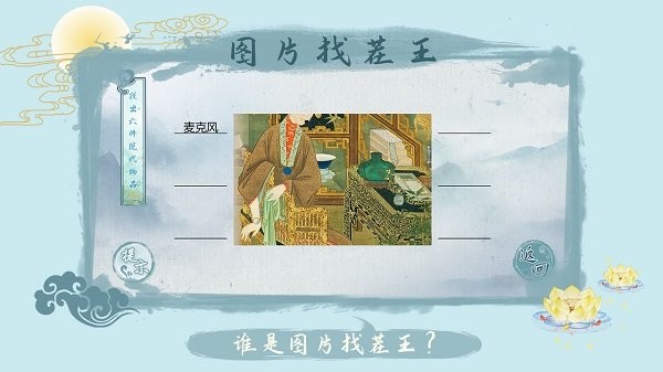 汉字梗传游戏