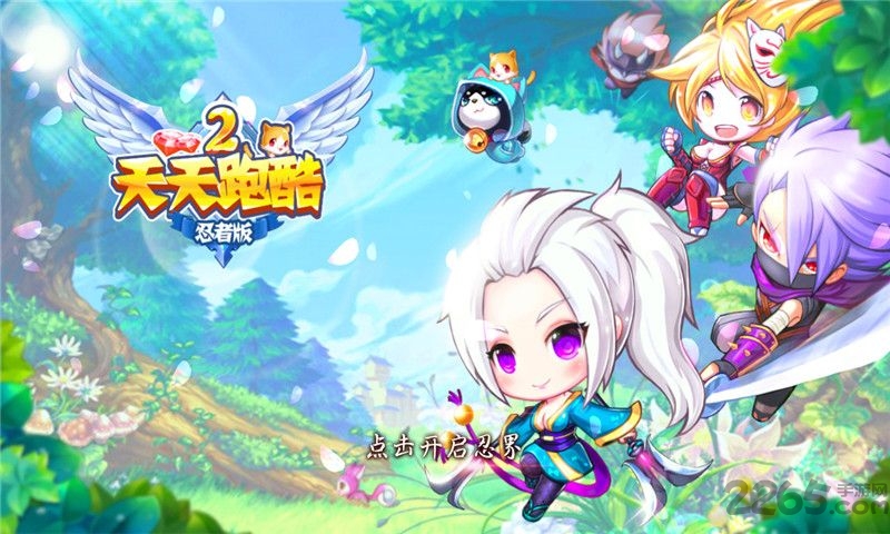 天天跑酷2忍者版