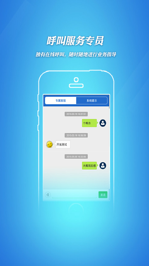 招标采购信息app