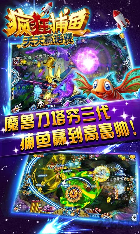 直升机机器人汽车游戏