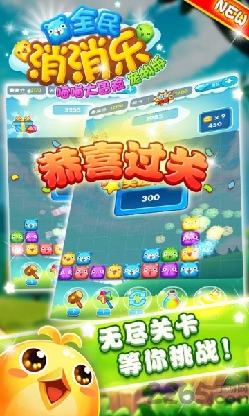 喵喵大冒险最新版