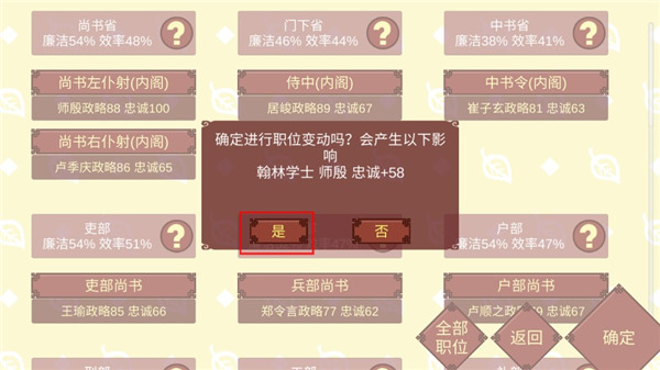 女帝的日常新手攻略大全