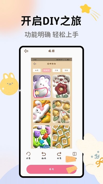 手帐多多贴纸安卓下载安装