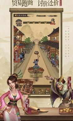 掌柜赚钱啦游戏
