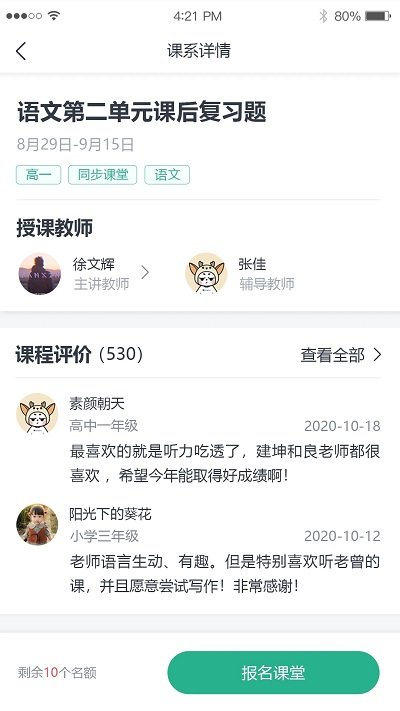 吉林市网校app