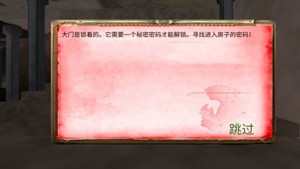 恐怖校园解谜手游