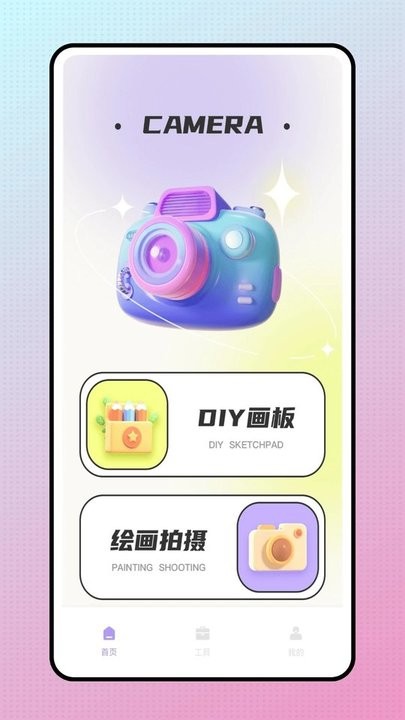 snapcha相机软件官方版