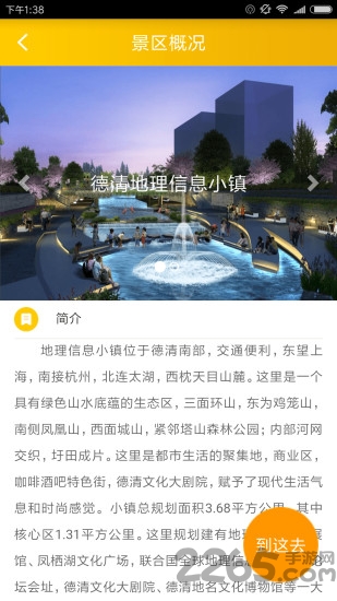 易游趣手机版