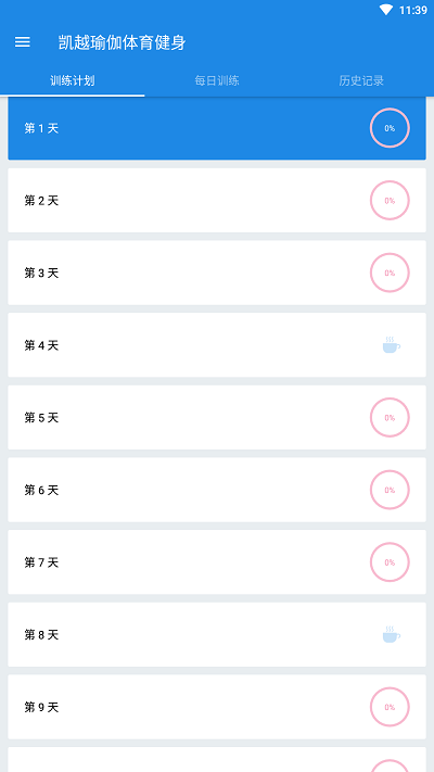 凯越瑜伽体育健身app