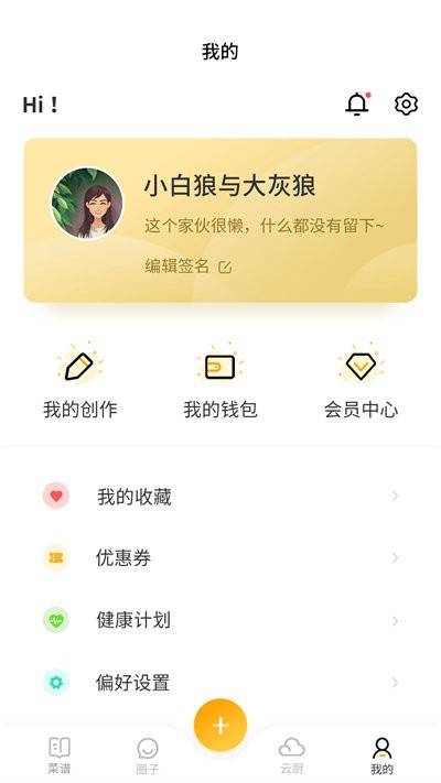 田螺云厨客户端