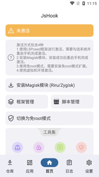jshook模块app