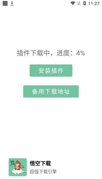 悟空下载app 悟空下载app官方正版下载