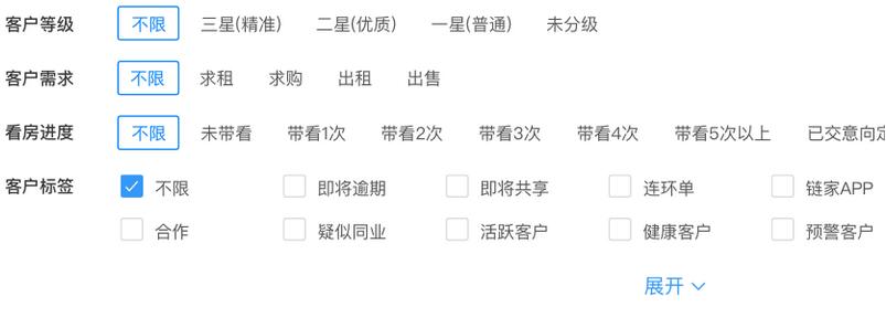贝壳a+系统软件操作手册
