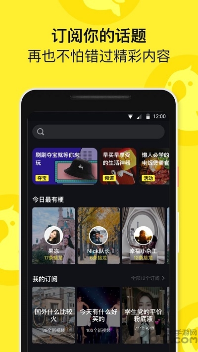 刷刷看手机版 刷刷看app下载