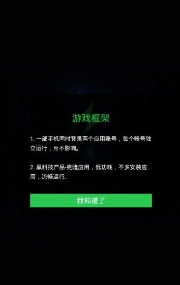 免root游戏框架手机版