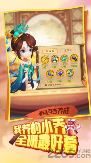 三国大亨老板娘养成记手游 三国大亨老板娘养成记官方