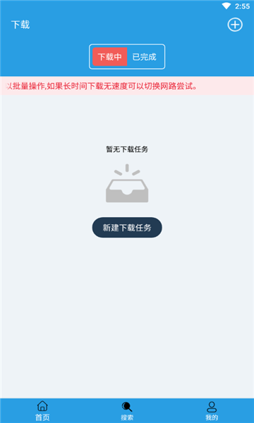 快鸟下载手机版 快鸟下载app下载