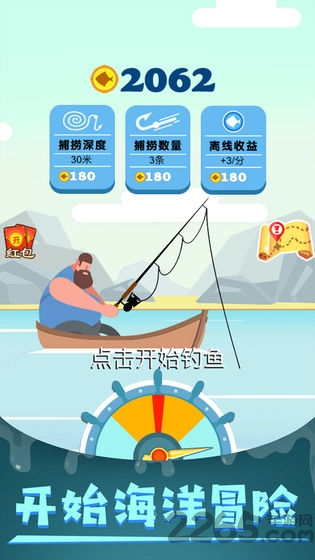 我要钓鱼最新版下载