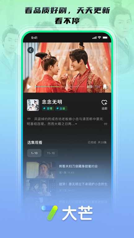 芒果超媒短剧官方版(改名大芒)