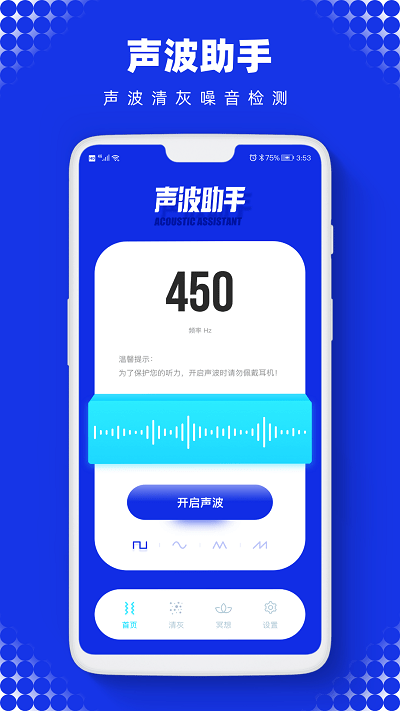 Sonic手机版软件下载